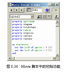 ı:  
ͼ8-34  Movieűеĳʼ

